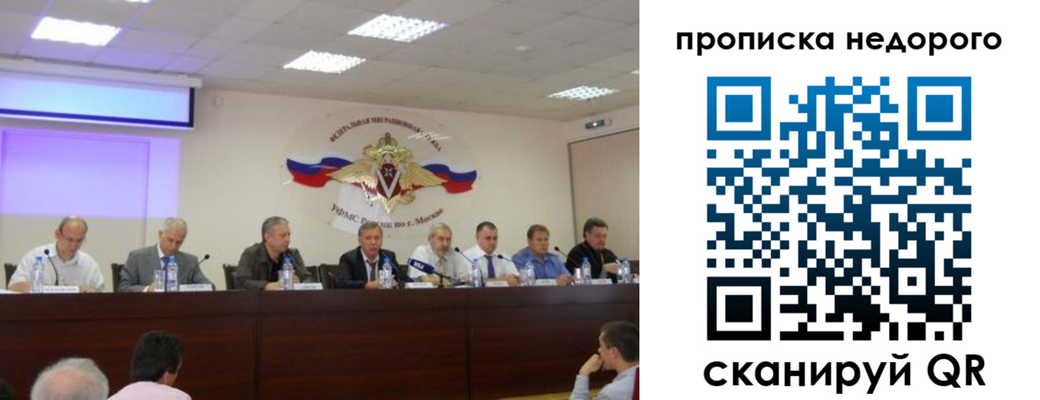 прописка для военкомата в Междуреченске