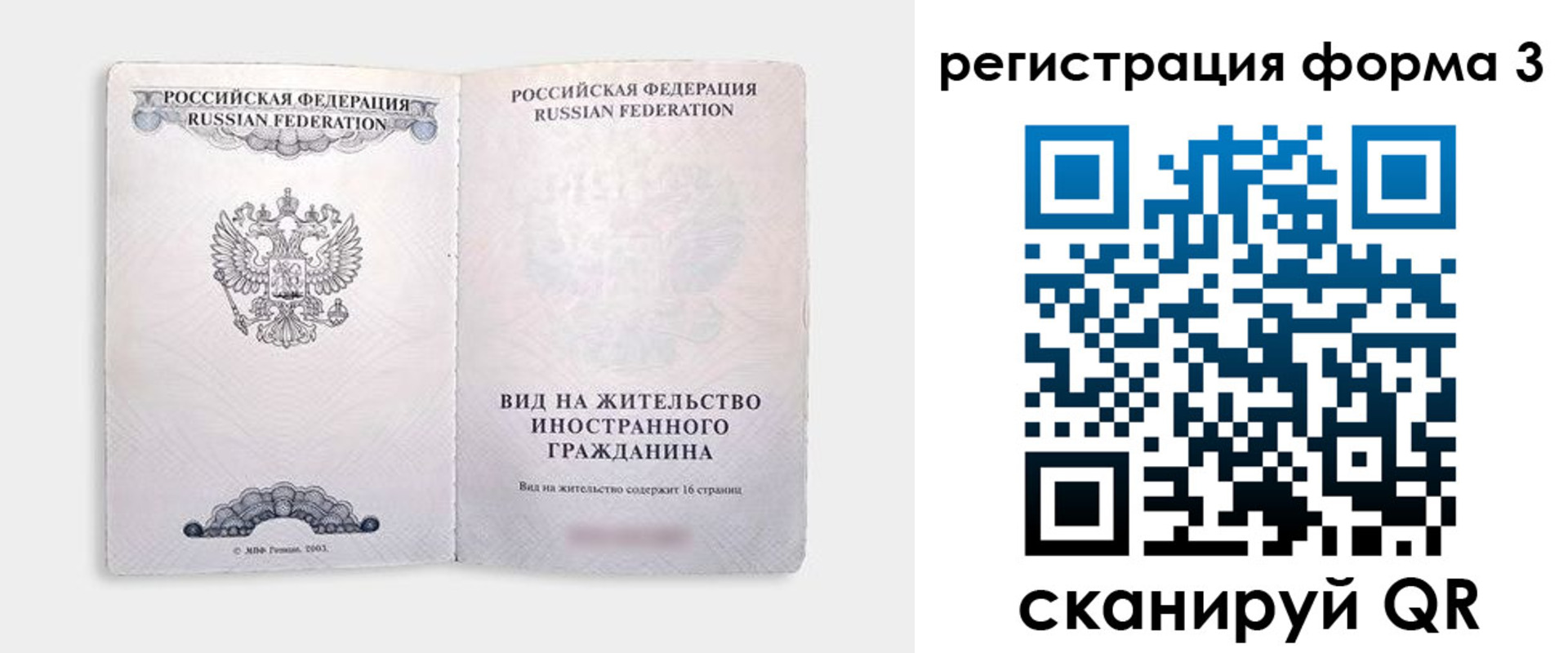прописка для кредита в Междуреченске