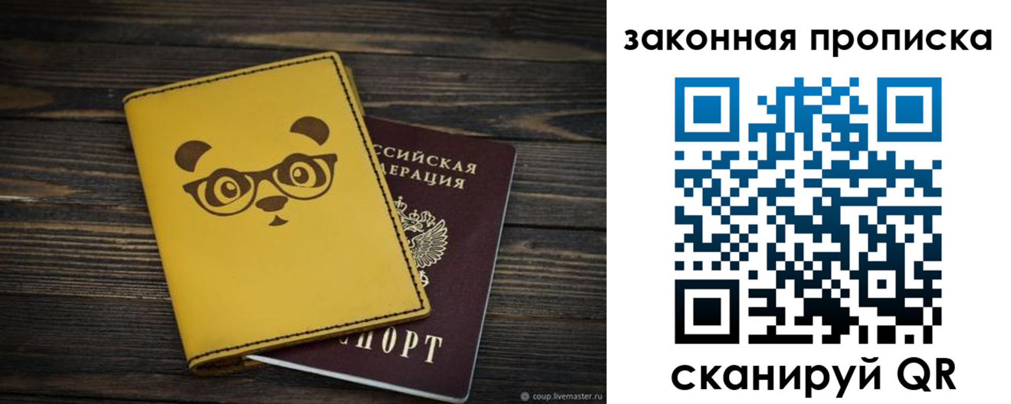 временная регистрация гарантия в Междуреченске