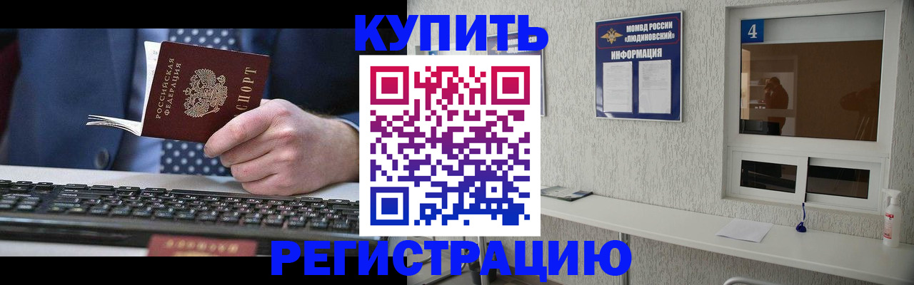 временная регистрация поиск в Междуреченске