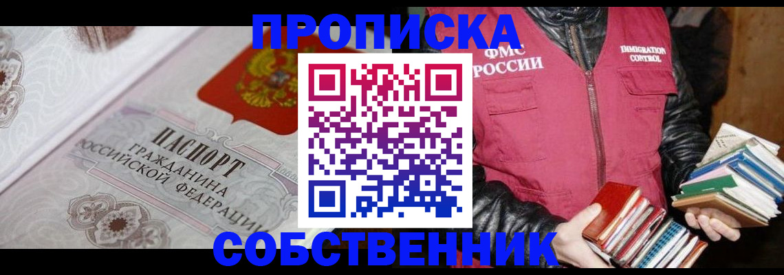 регистрация для дет. сада в Междуреченске
