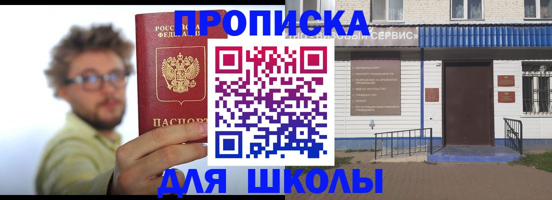 временная регистрация купить в Междуреченске