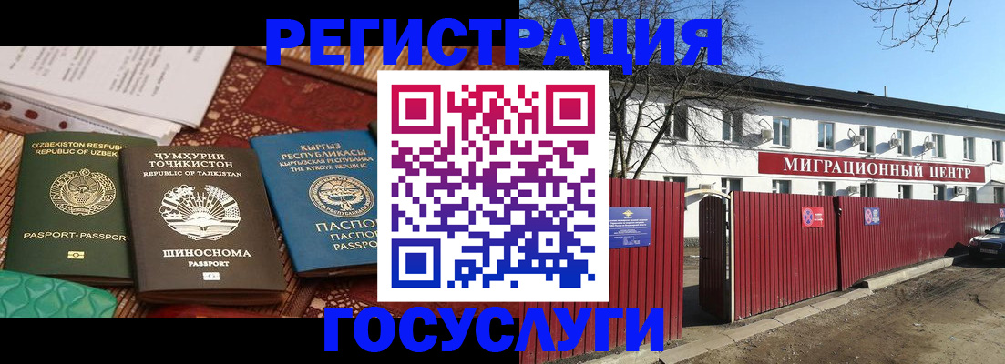 временная регистрация поиск в Междуреченске