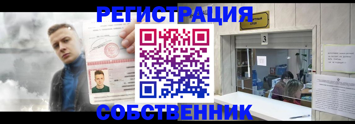 прописка для военкомата в Междуреченске