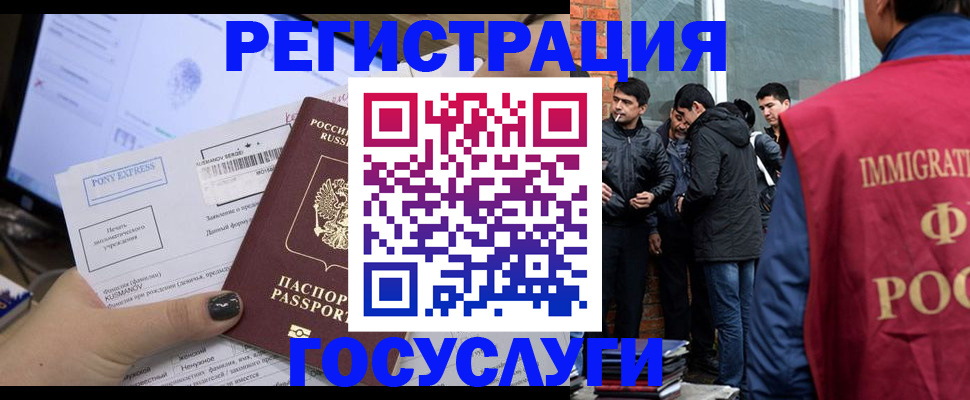 прописка штамп в Междуреченске