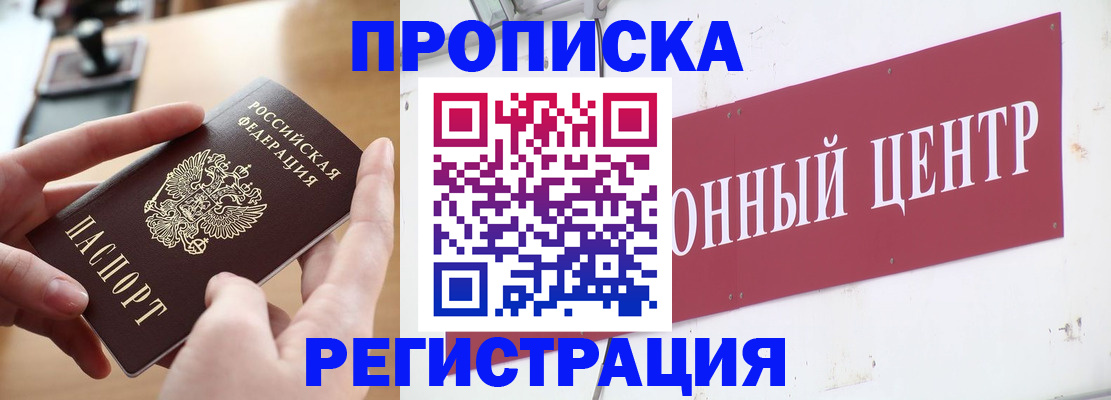 регистрация для дет. сада в Междуреченске