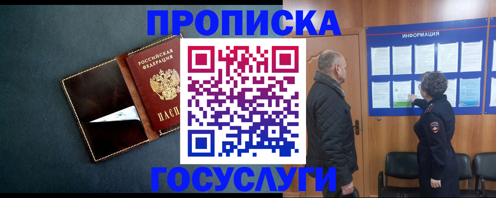 регистрация в Междуреченске